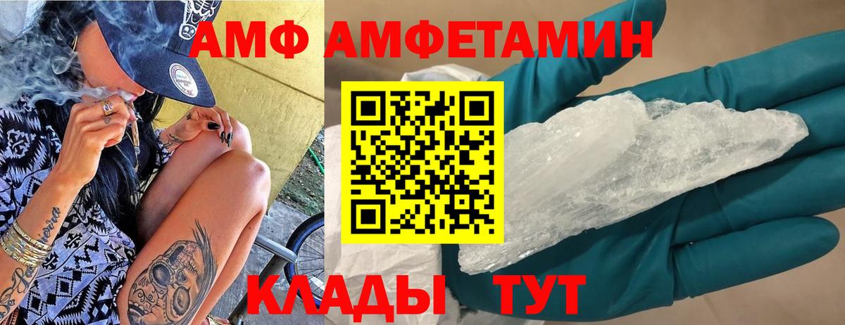 Amphetamine Розовый Нововоронеж