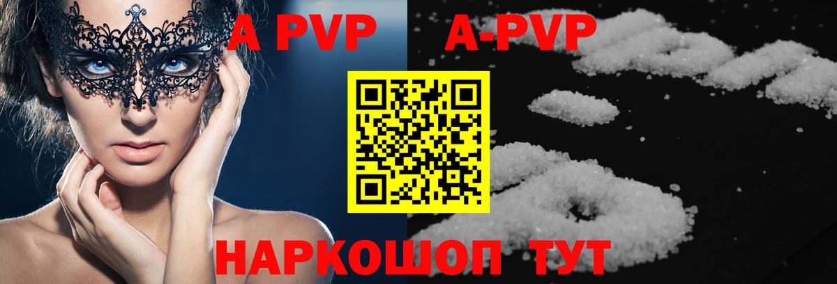 APVP мука Нововоронеж