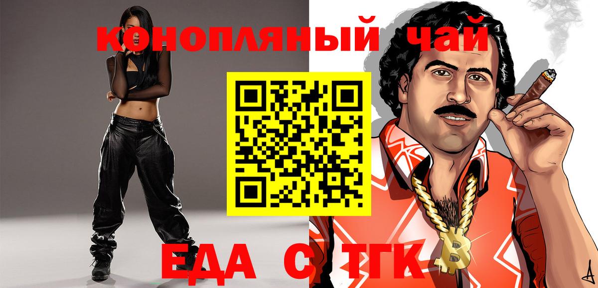 Нововоронеж  Печенье с ТГК марихуана  Вход с VPN 