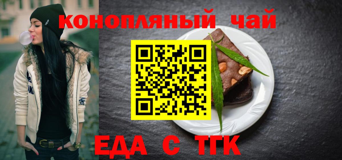 Печенье с ТГК конопля Нововоронеж