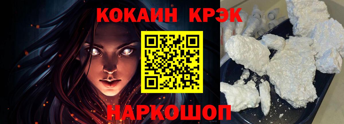 Нововоронеж  КОКАИН  Вход с VPN  Кокаин 98% 