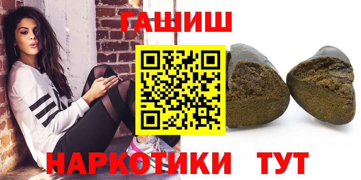 Нововоронеж  ГАШ убойный  Вход с VPN  Гашиш Ice-O-Lator 