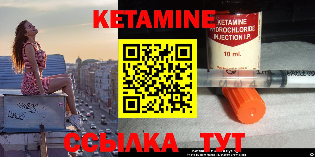 Кетамин VHQ Нововоронеж