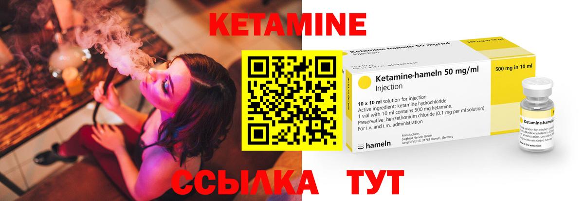 Нововоронеж  Кетамин VHQ  Вход с VPN 