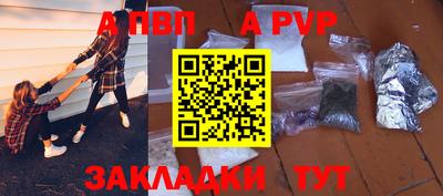 ALPHA-PVP Бугуруслан