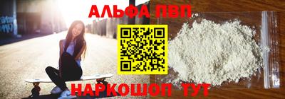 ALPHA-PVP Бугуруслан