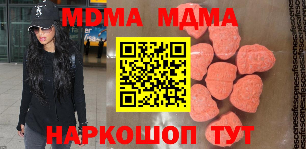 МДМА молли  MDMA crystal  Вход с VPN  Нововоронеж 