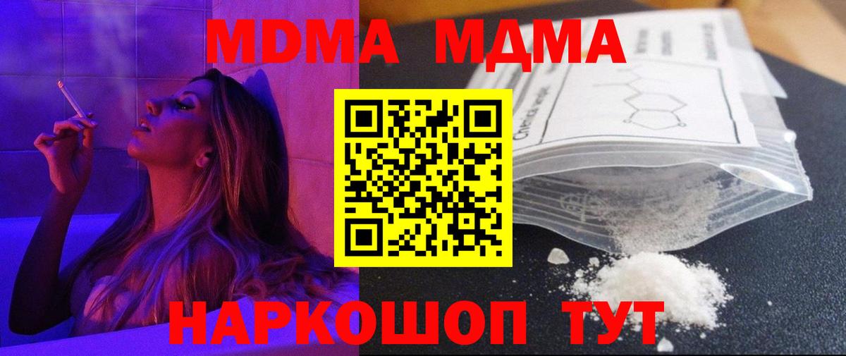 MDMA Molly Нововоронеж