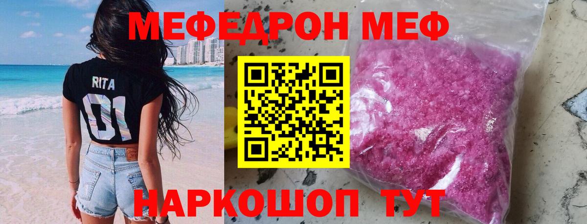 Нововоронеж  МЕФ  Вход с VPN  Мефедрон мука  МЕФ mephedrone  Меф 