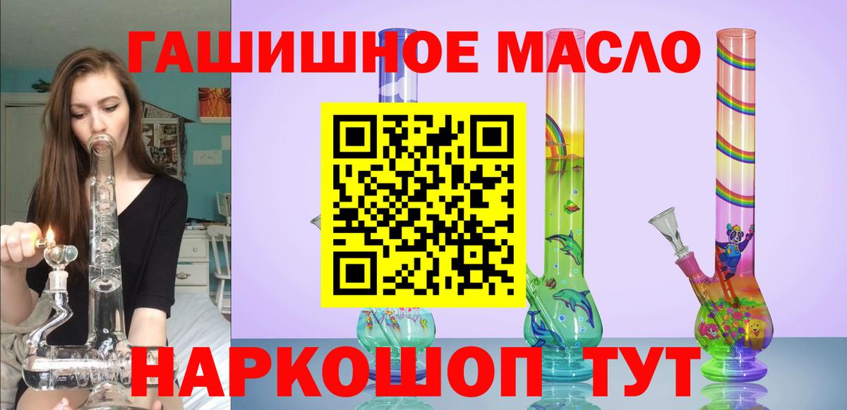 ТГК THC oil Нововоронеж