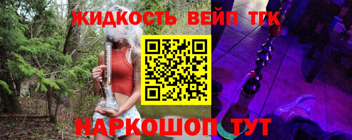 ТГК концентрат  Дистиллят ТГК жижа  Нововоронеж  Вход с VPN 